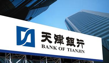 天津银行绿色金融最佳案例